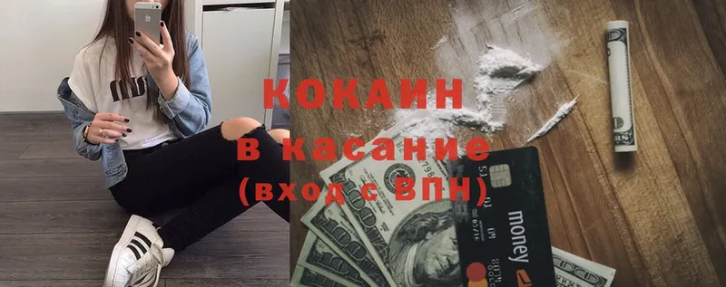 omg ссылки  Красный Кут  COCAIN FishScale 