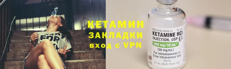 Кетамин VHQ  как найти наркотики  Красный Кут 