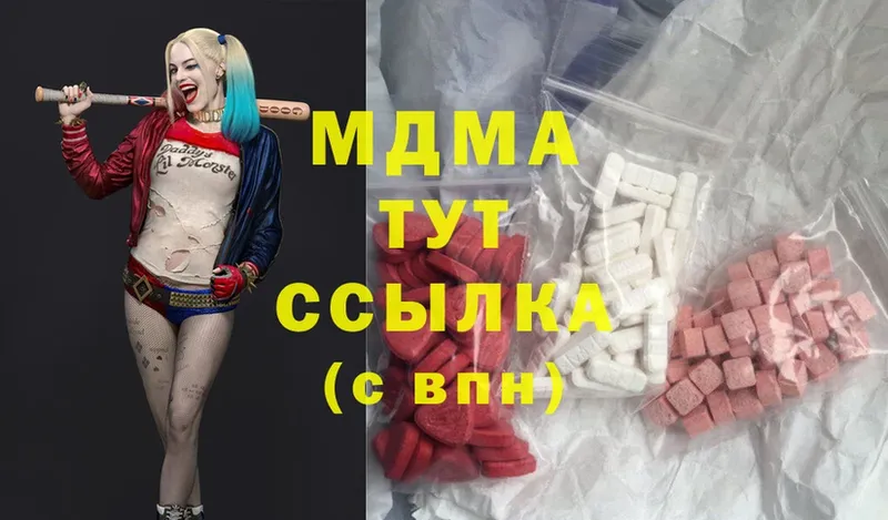 купить   Красный Кут  MDMA кристаллы 